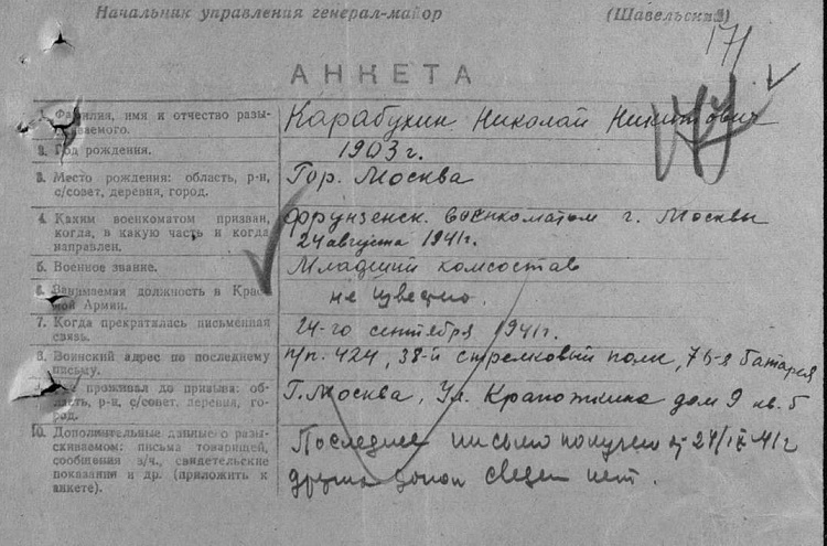 Карабухин.jpg