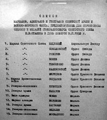 220px-Награды_Сталина_на_похоронах.jpg