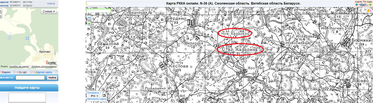 Старая карта смоленской области подробная с деревнями на 1941 год