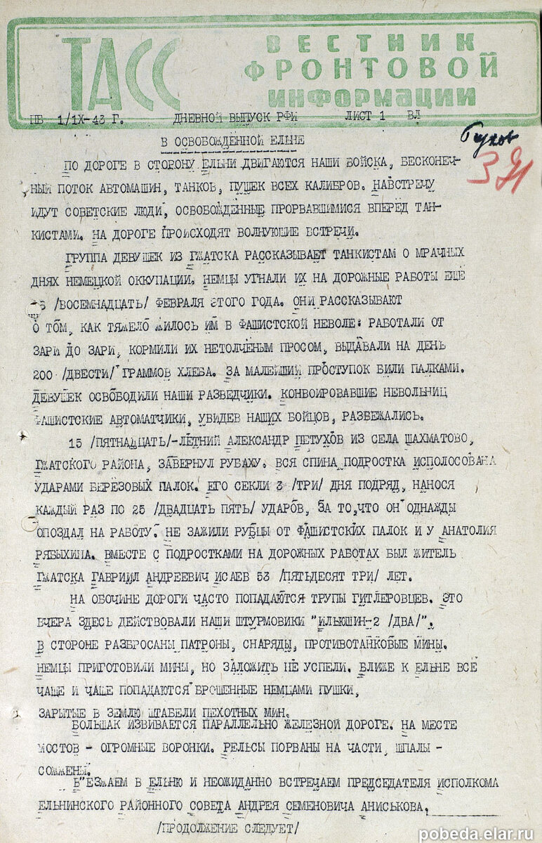 Вестник.jpg