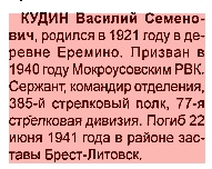 Шелепов 1.jpg
