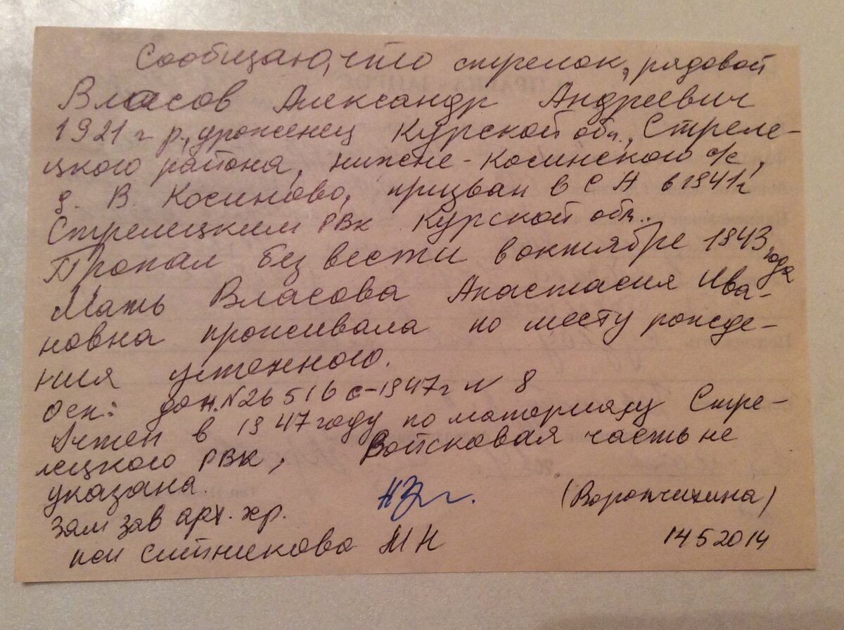 ЦАМО Справка 1 - оборот.jpg