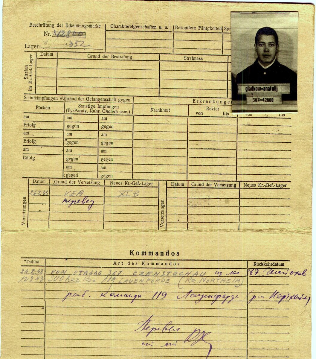 Гладков  Анатолий  Георгиевич ПЛЕН.jpg