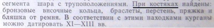 курганы.JPG