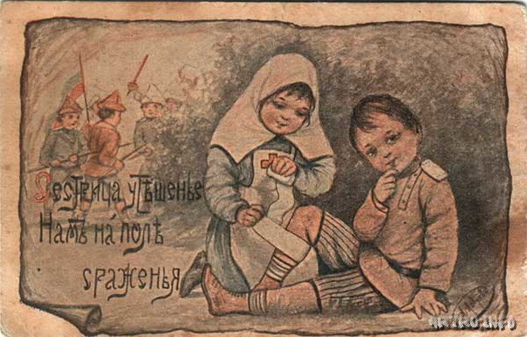 Сестрица - утешенье нам на поле сраженья.jpg