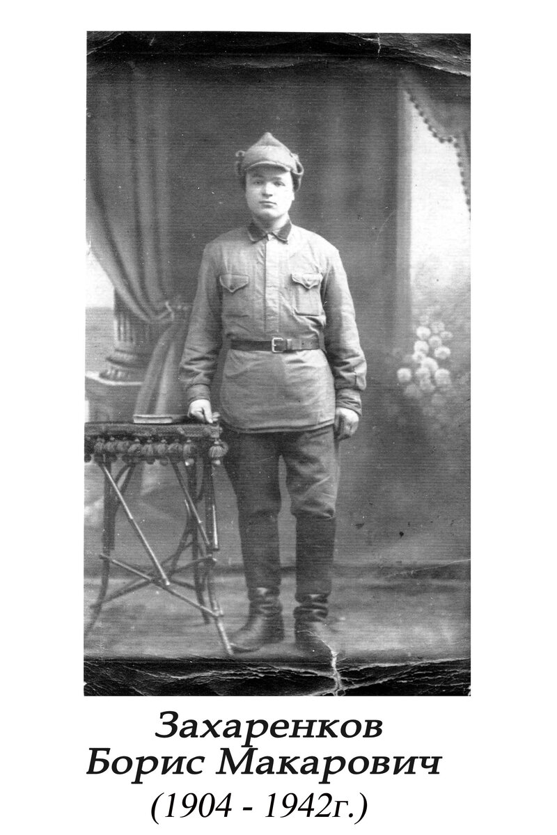Захаренков.jpg
