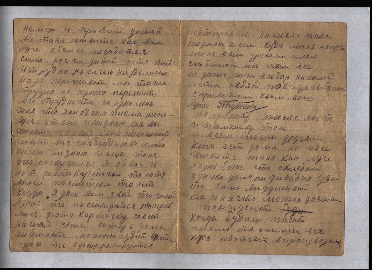 01 - письмо _ 1 разворот - 2.jpg