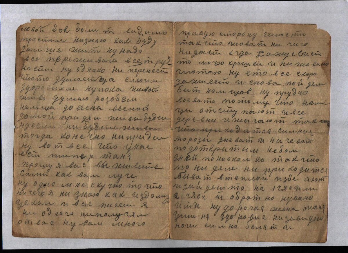 03 - письмо _ 3 разворот - 2.jpg