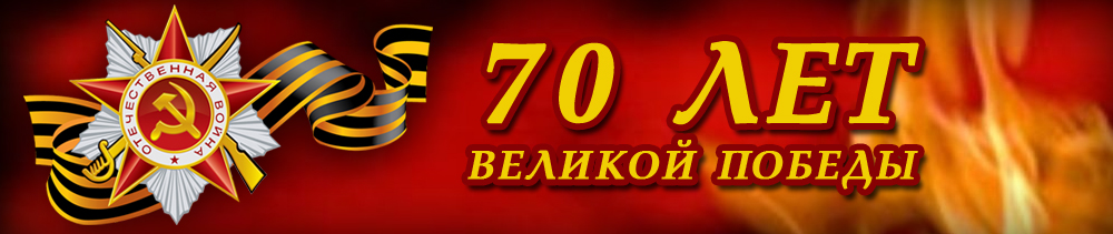 70pobeda.jpg