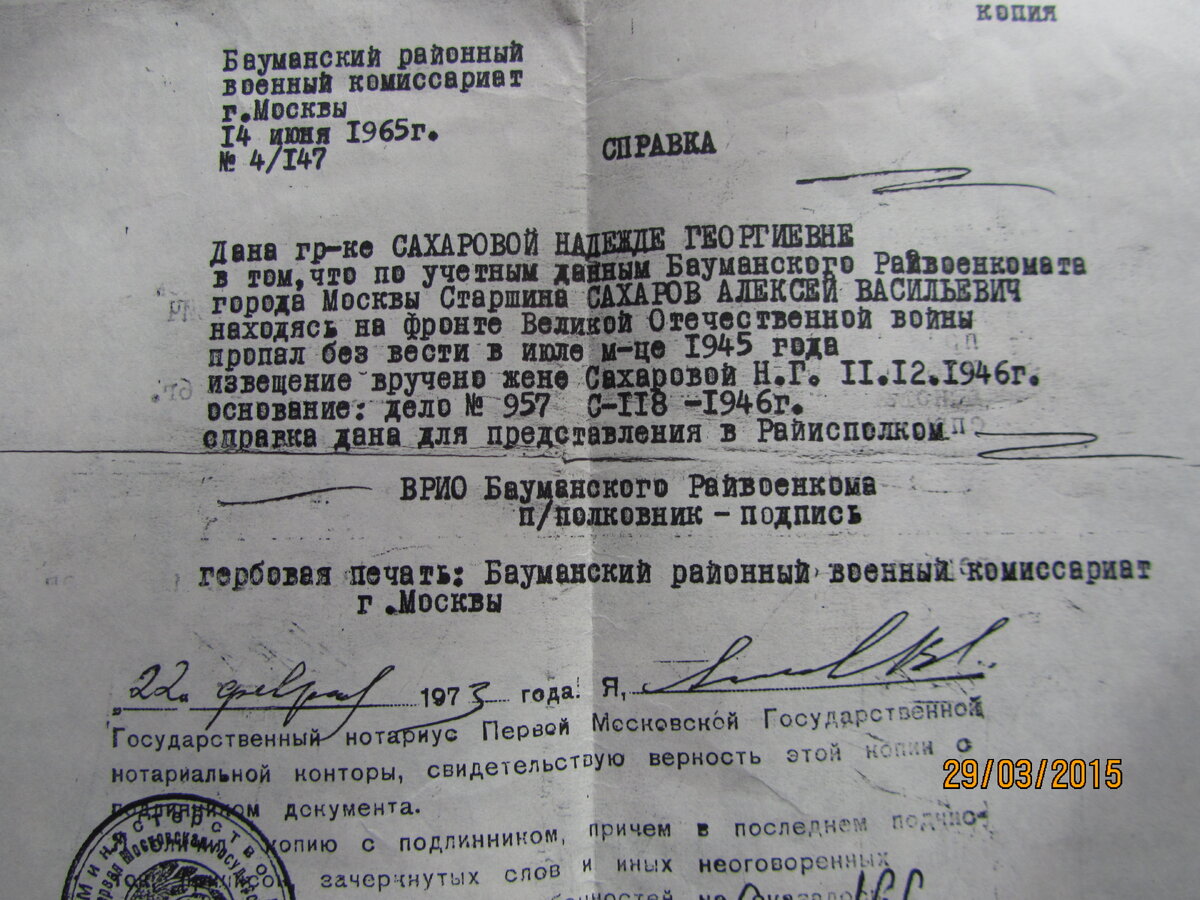 Выписка из военкомата сво без вести пропавший. Ответ из военкомата Луганска. Телефон военкомата сво