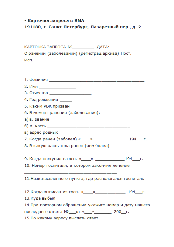 Карточка запроса в ВМА.png
