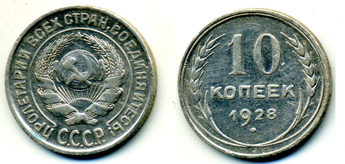 10kop.jpg