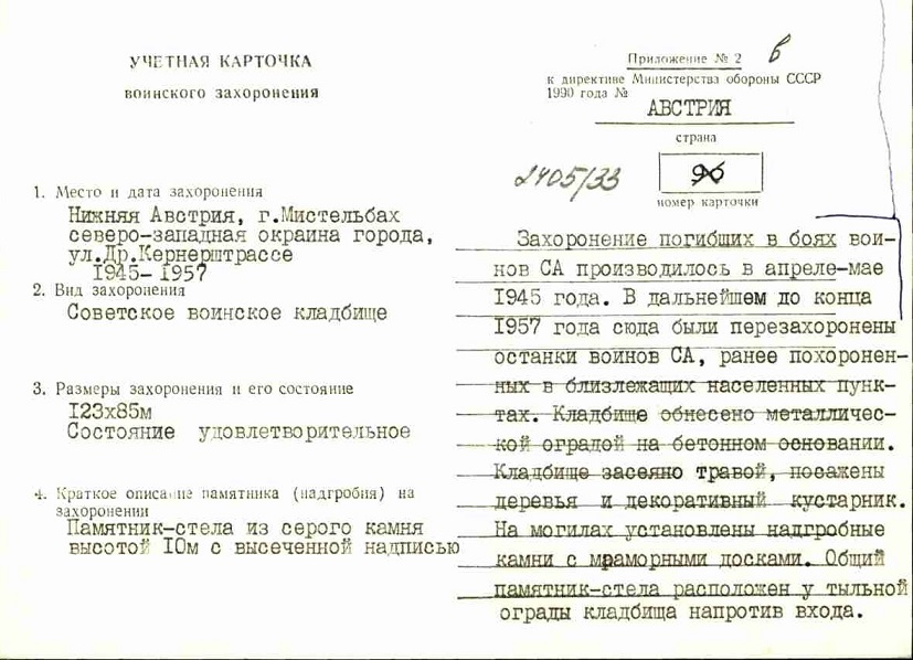 Новиков 0.jpg