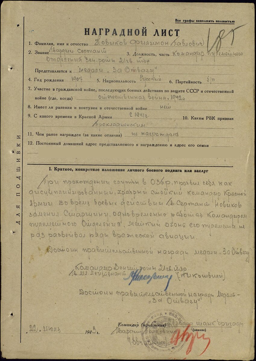 Новиков 9.jpg