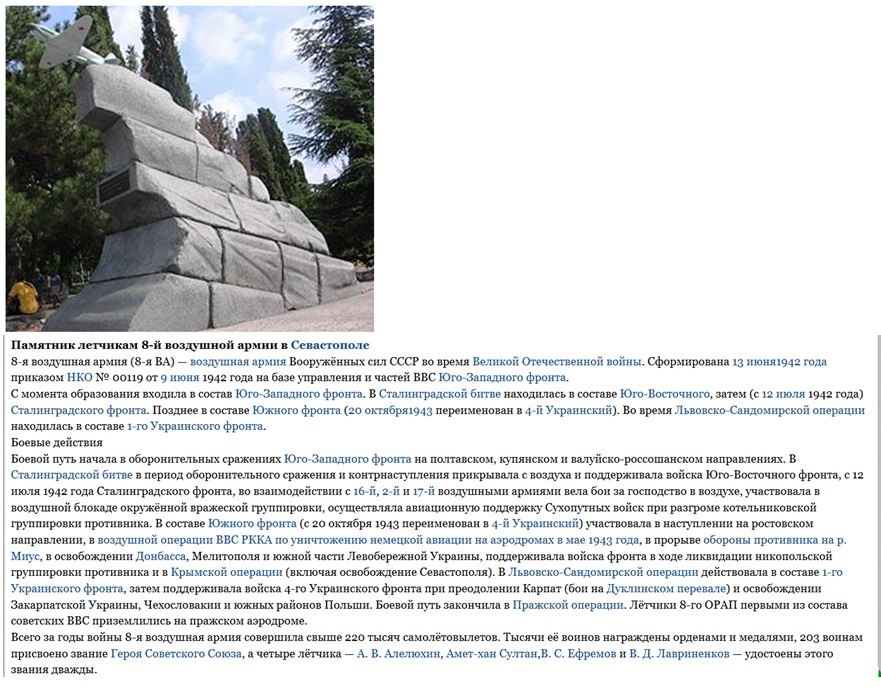 о 8-м ОРАП.jpg