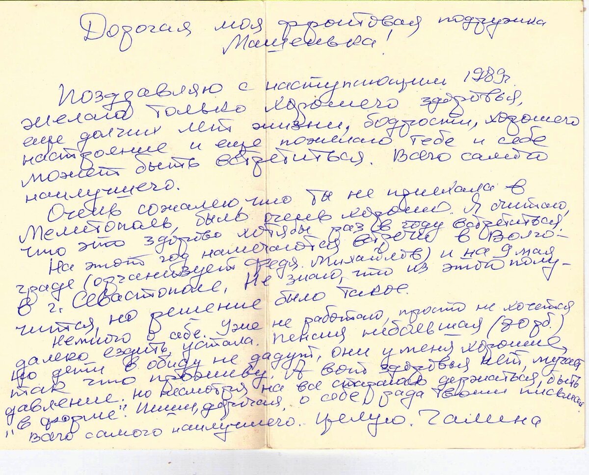 письмо - копия.jpg