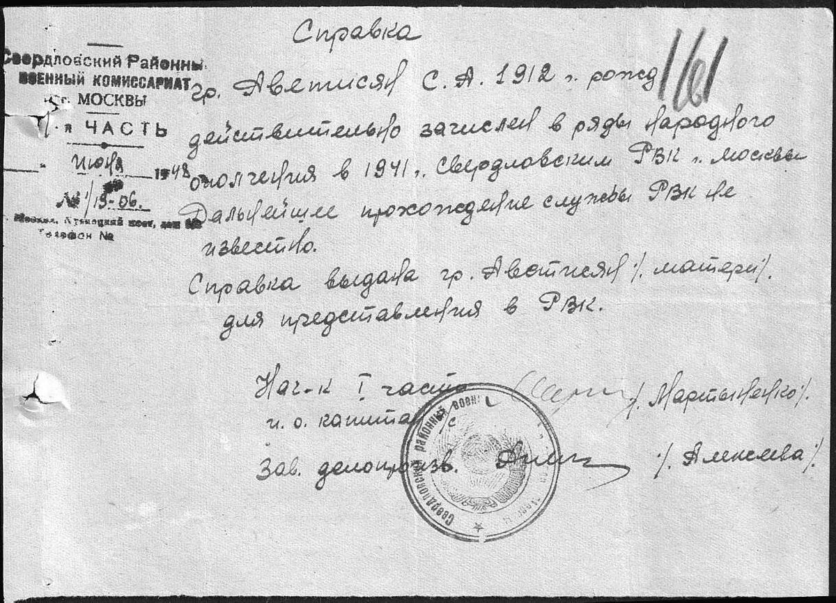 Аветисян _НО.jpg