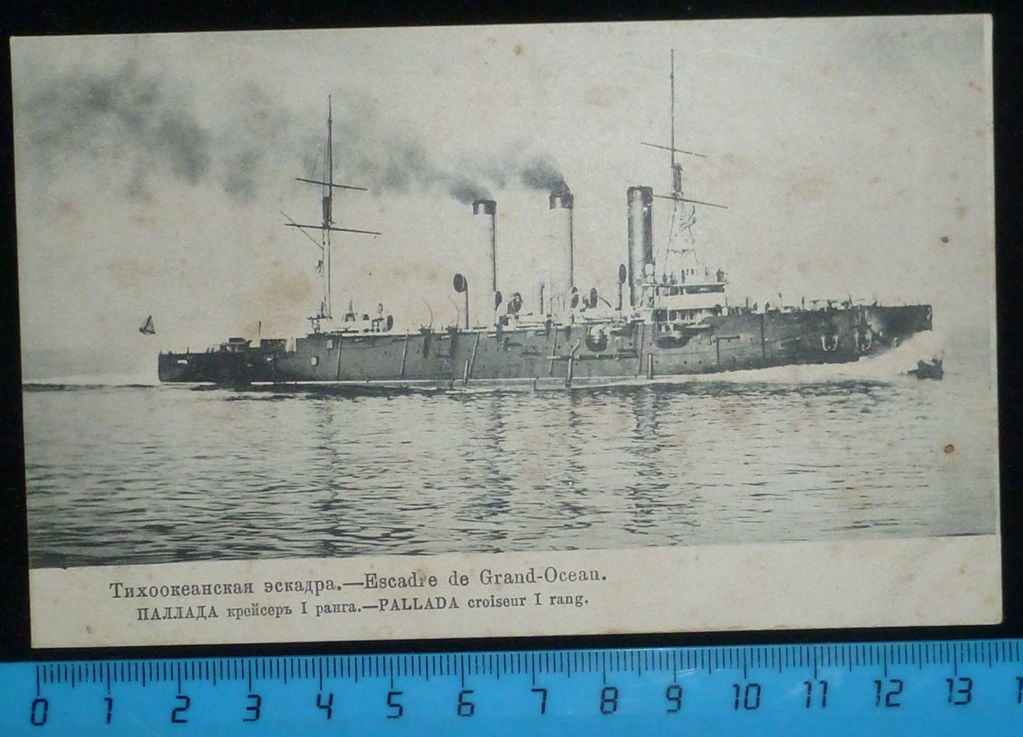Балтийского моря эскадру получившую название тихоокеанской эскадры. 2 Тихоокеанская эскадра русско-японская. Поход 2-й Тихоокеанской эскадры (1904—1905).
