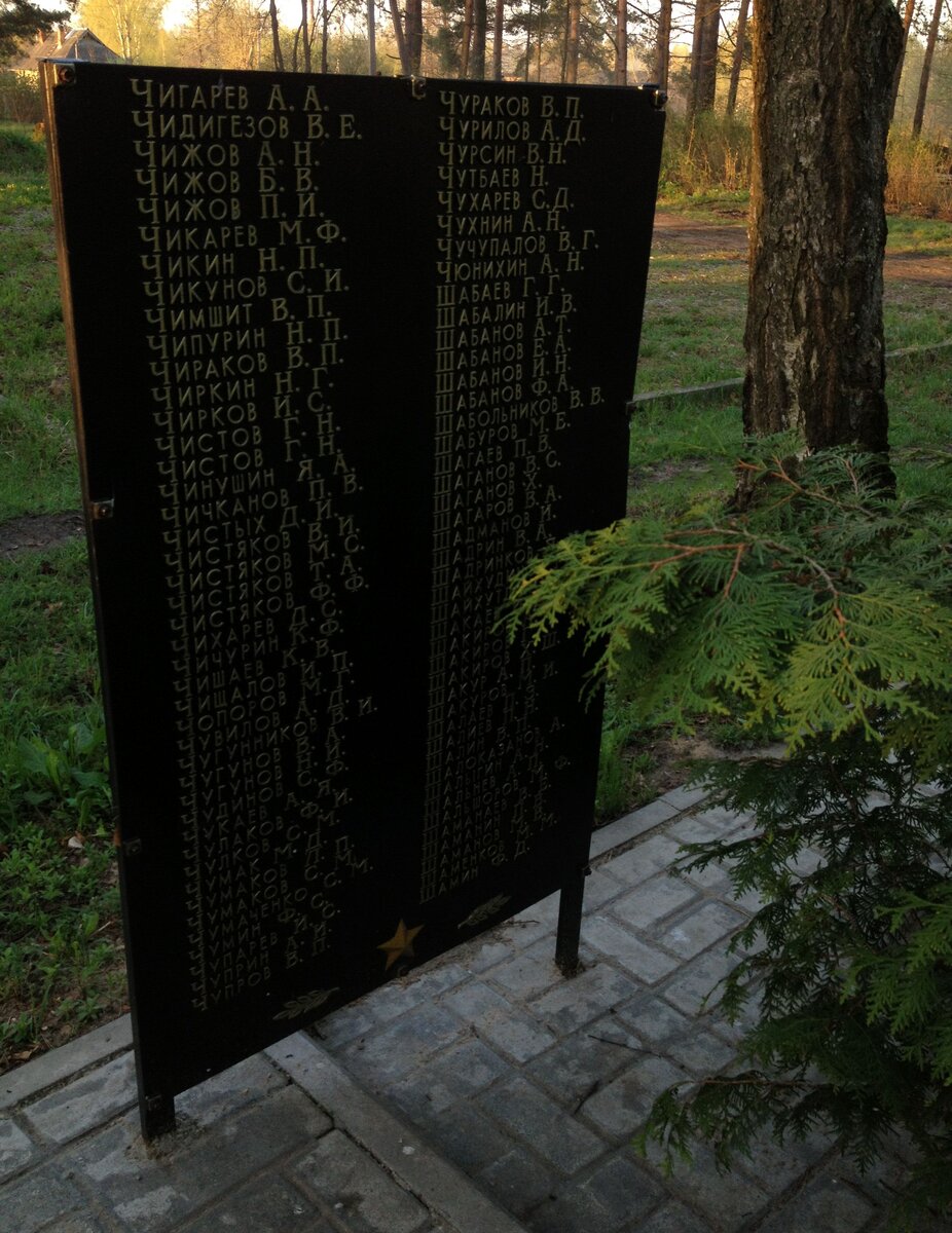 Чига-Шам.jpg