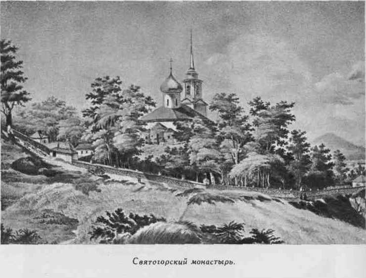 Святогорский монастырь.jpg