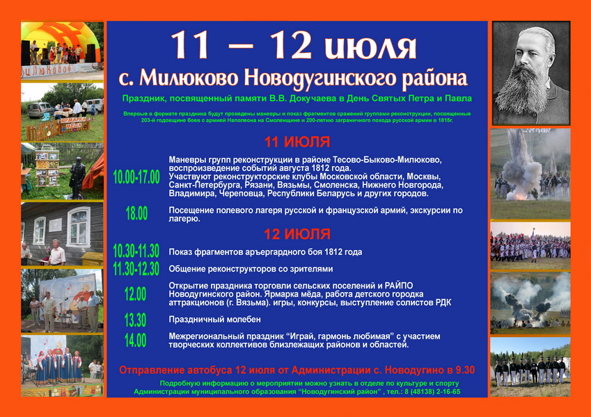 АФИША 1_новый размер.jpg