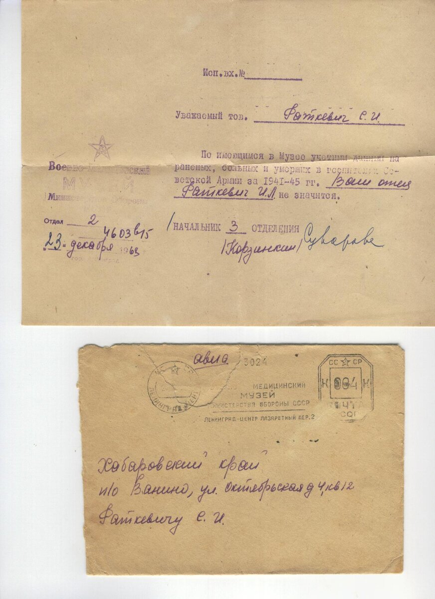 23 декабря 1968 года.jpg