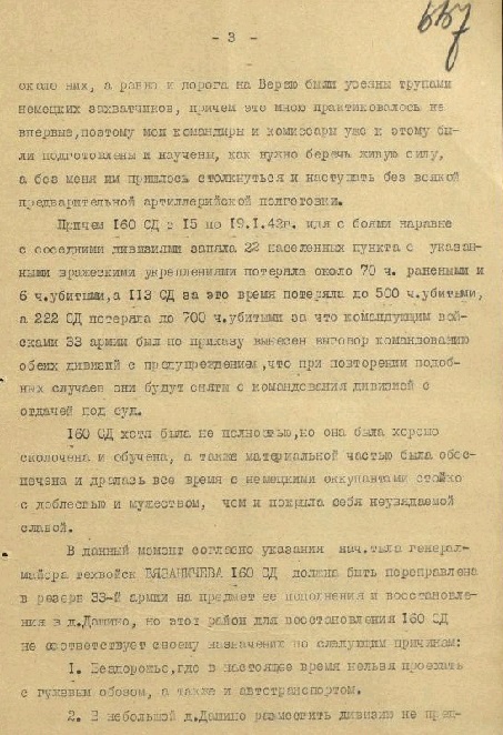 Докладная записка Орлова 3.jpg