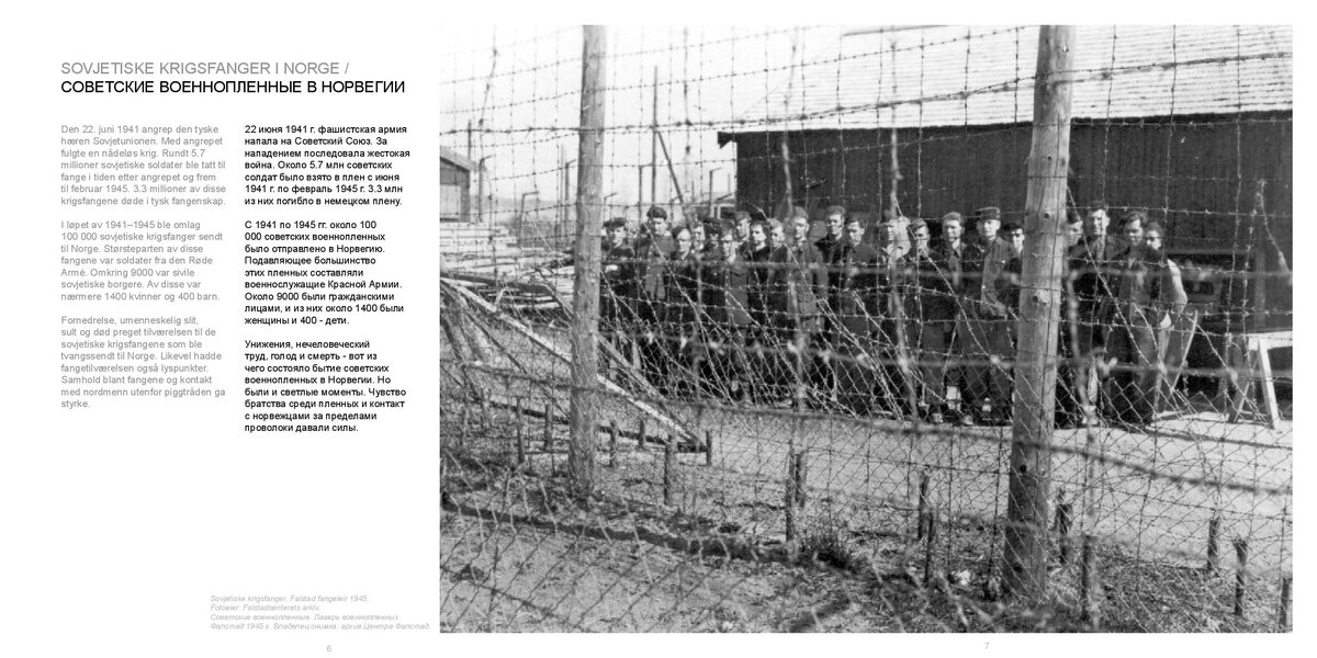 Сколько было лагерей для советских военнопленных