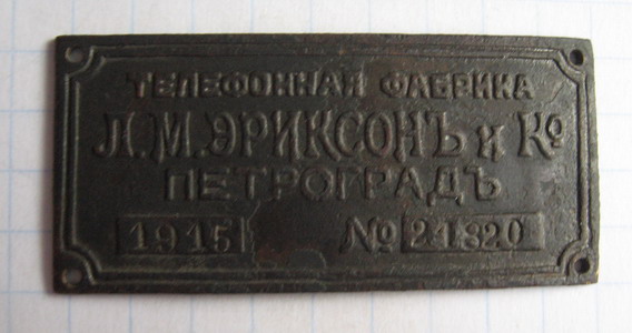 Эриксон_Br_21820.jpg