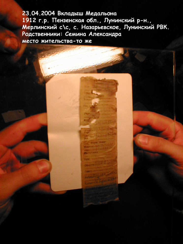 2004_4_23F.jpg