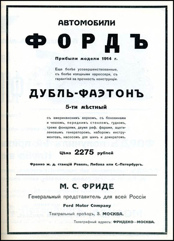 reklama-ford-2.jpg