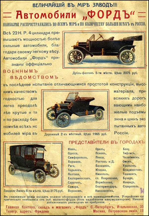 reklama-ford-3.jpg