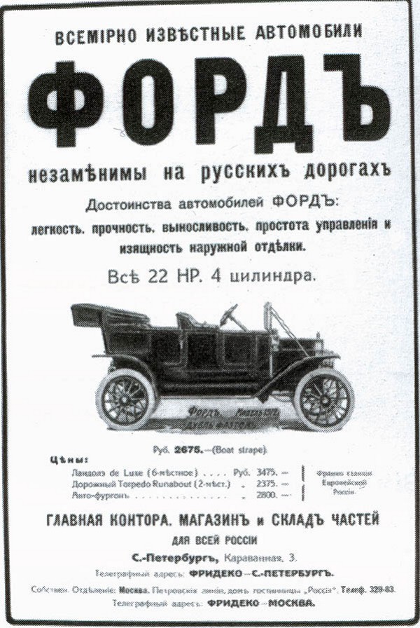 reklama-ford-4.jpg