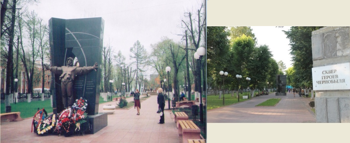 Чернобыльцам.jpg