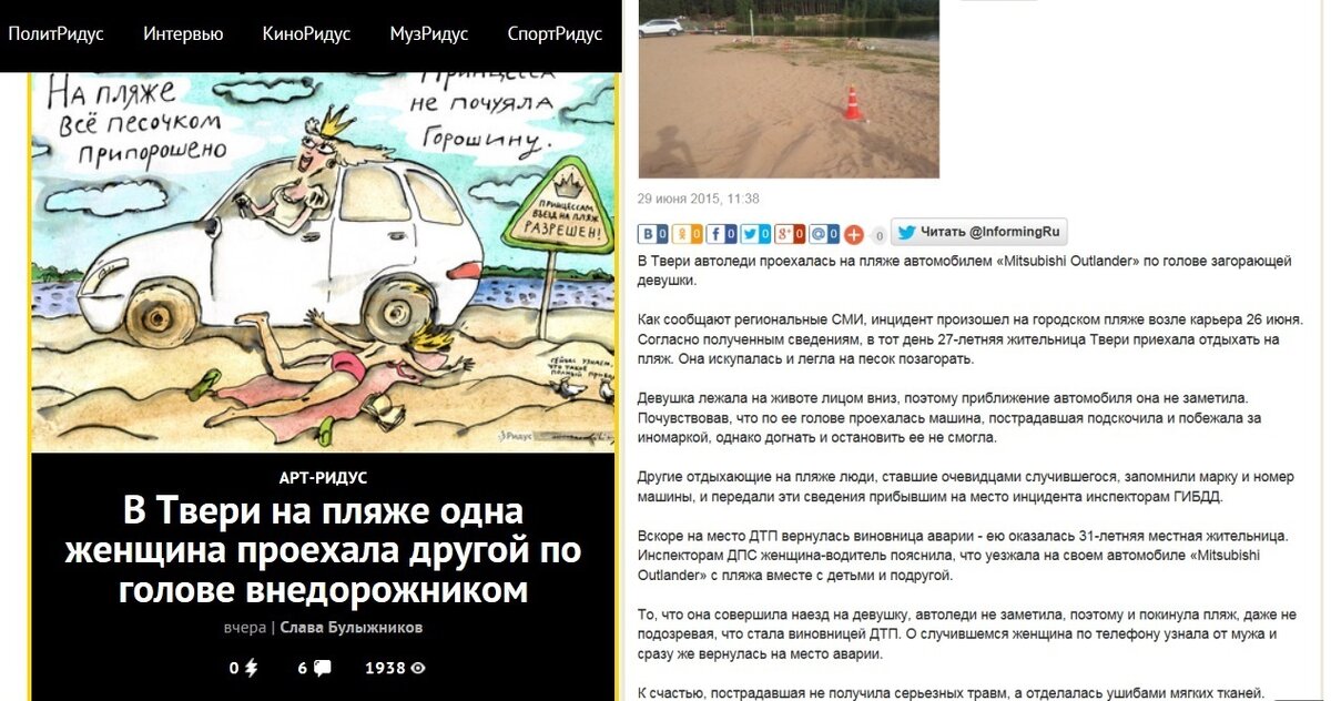 Ридус авто.jpg