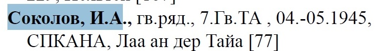 соколов.jpg