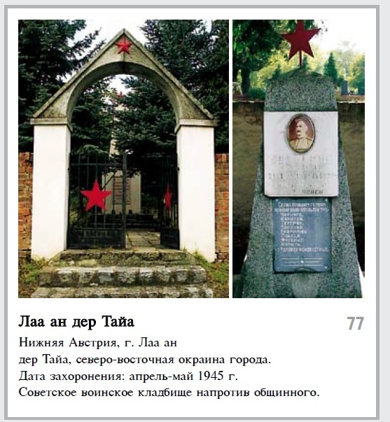 штронсдорф.jpg