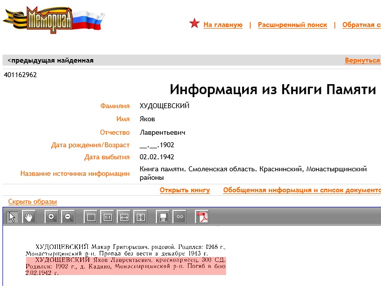 Яков1.jpg