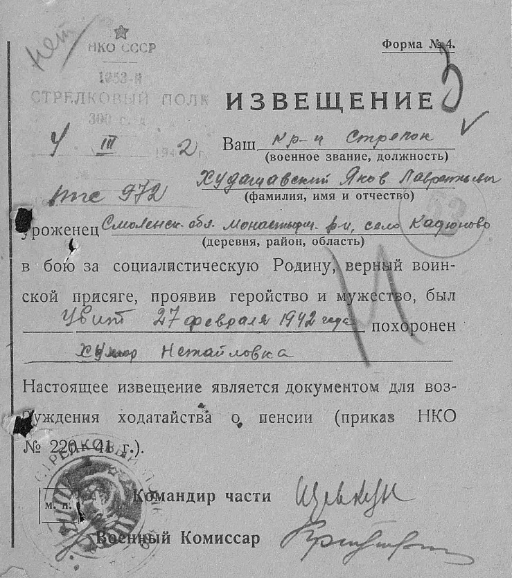 Яков2.jpg