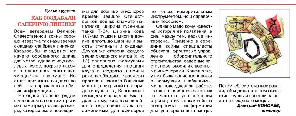 Линейка.jpg