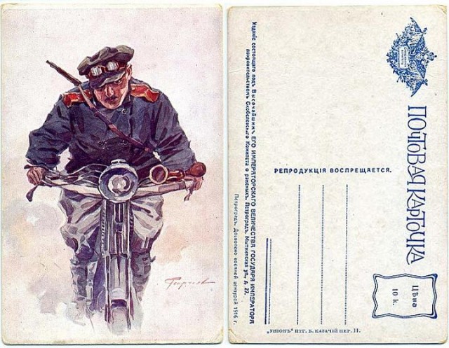 мото ПМВ 3.jpg