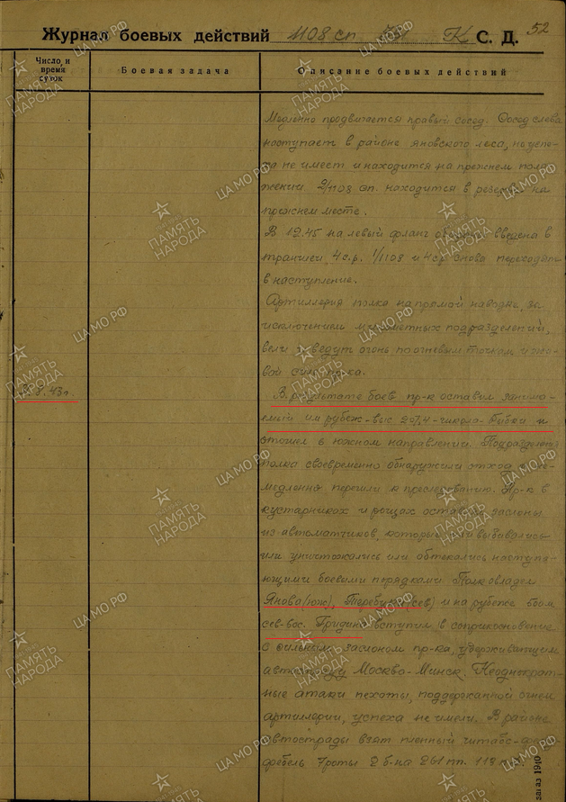 1108 сп.png