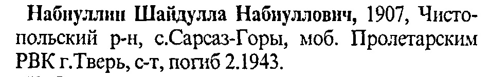 Татария книга.jpg