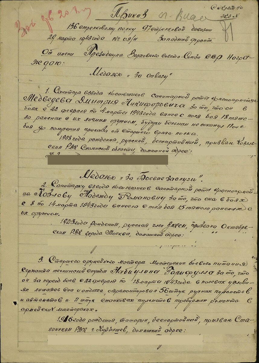 Кузнецов Егор Иванович_За боевые заслуги_1 страница.jpg