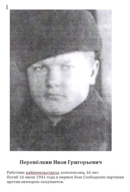Перепелкин.jpg