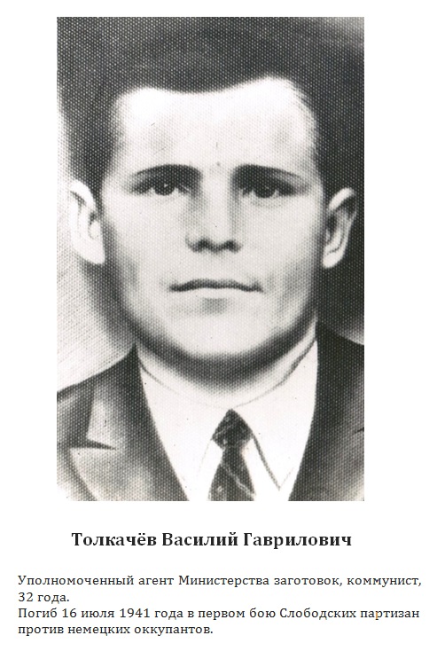 Толкачев.jpg