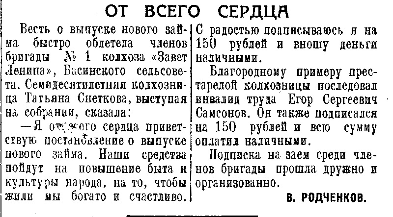 газета.jpg