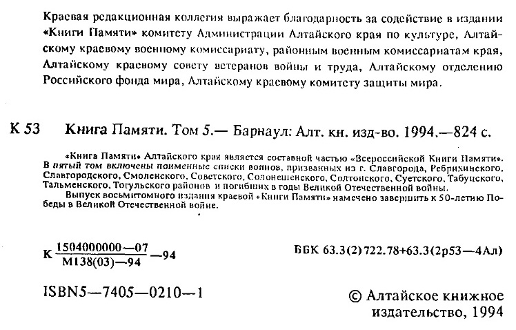 Ершов3.jpg