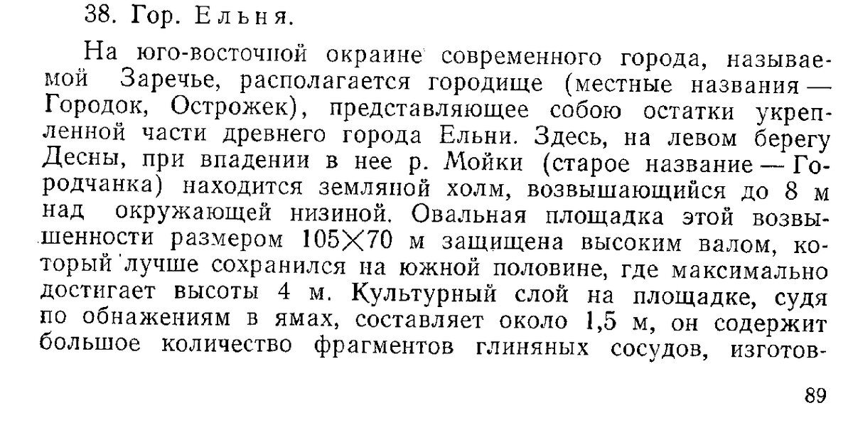 Elnya1.jpg