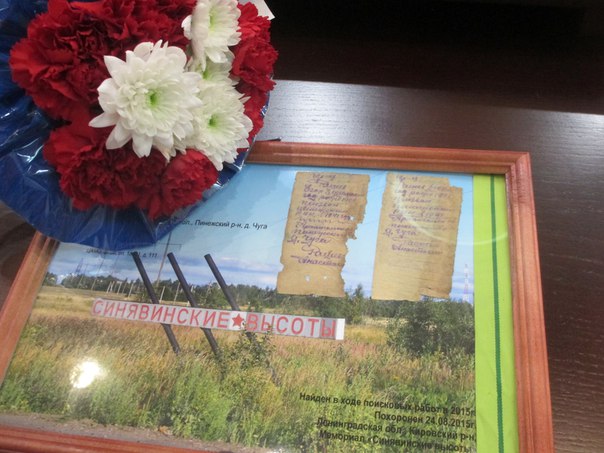 2015_Синявинские.jpg